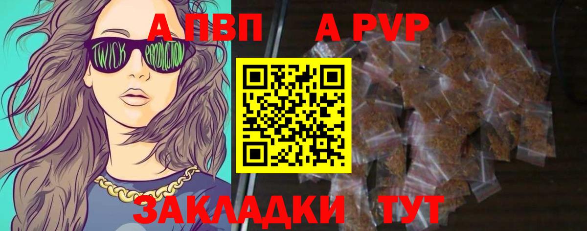 Кандалакша  А ПВП Соль  Вход с VPN  Alpha PVP кристаллы  Альфа ПВП СК 