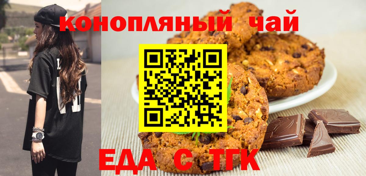 Cannafood марихуана  Вход с VPN  Кандалакша 