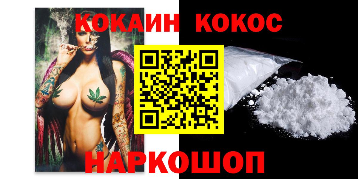Кандалакша  КОКАИН Перу  Вход с VPN 