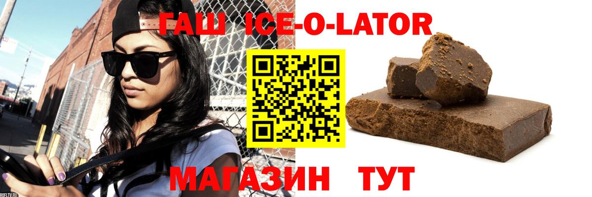 ГАШИШ хэш Кандалакша