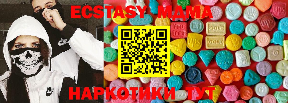 Кандалакша  МДМА VHQ  MDMA  Вход с VPN 