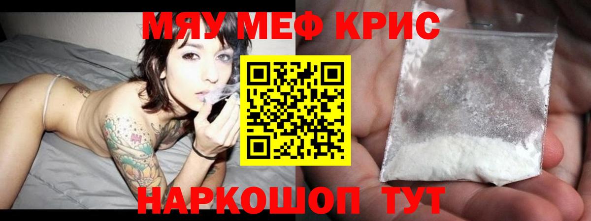 Мефедрон кристаллы  Вход с VPN  Мефедрон  Кандалакша 