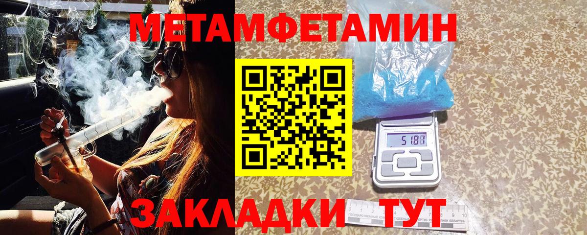 Кандалакша  Первитин пудра  Вход с VPN 