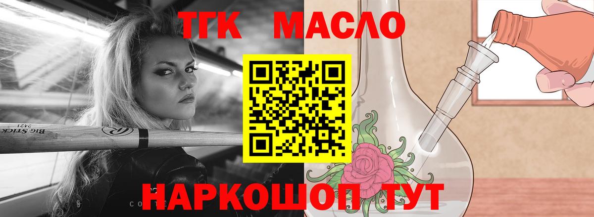 Кандалакша  Дистиллят ТГК Wax  Вход с VPN  Дистиллят ТГК Wax 
