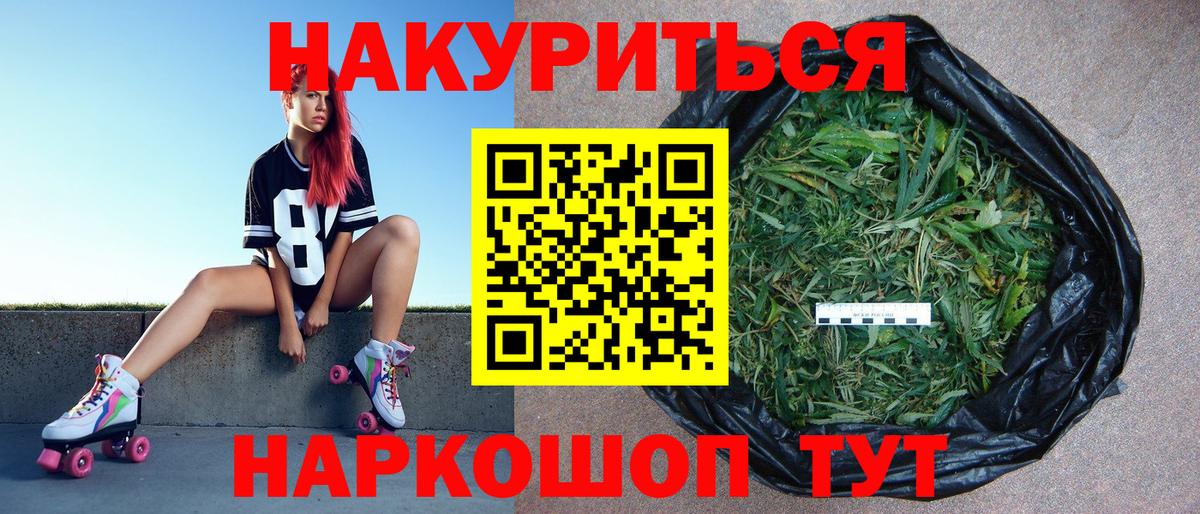 Каннабис THC 21% Кандалакша